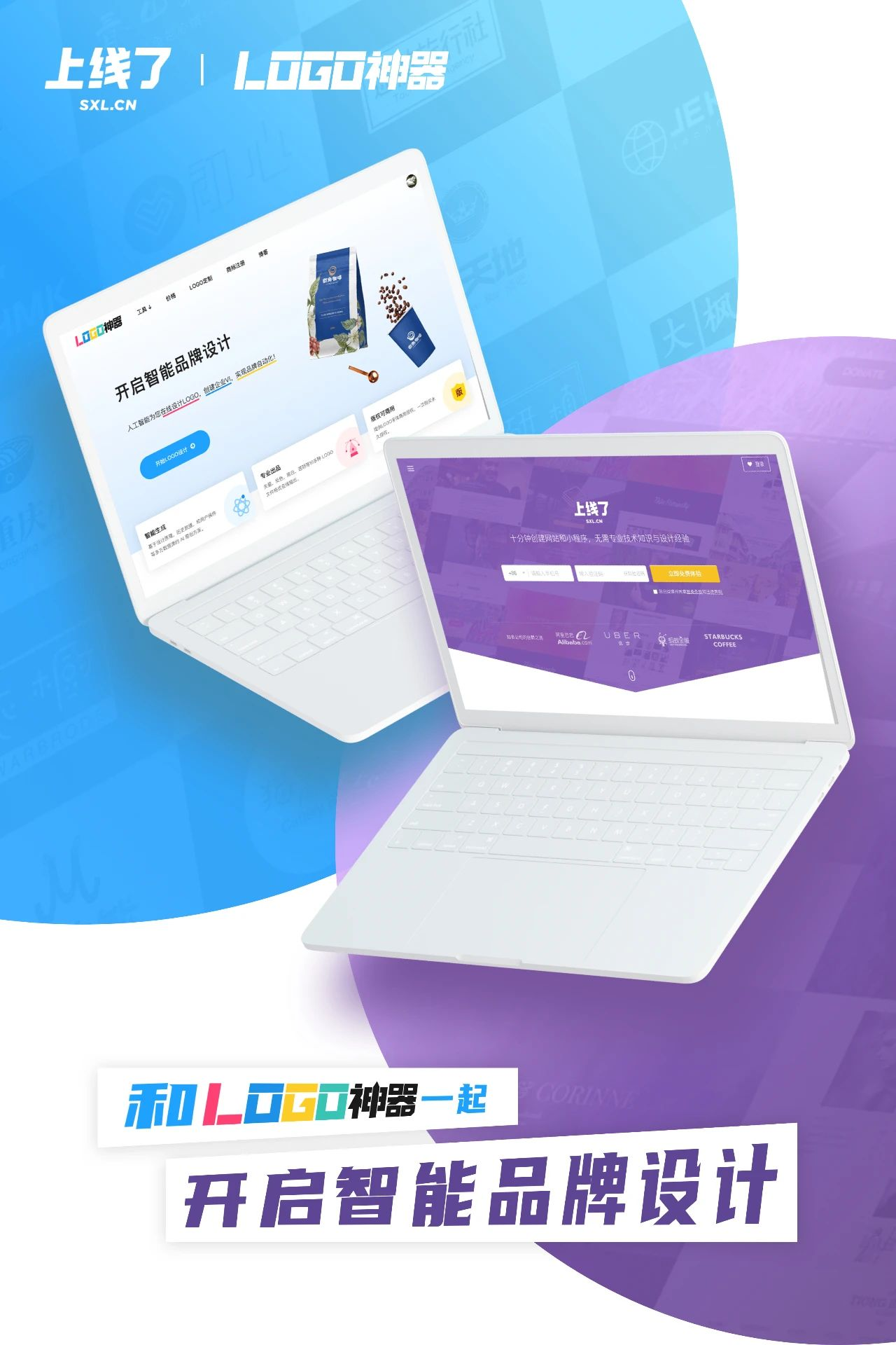 LOGO神器 LOGO神器